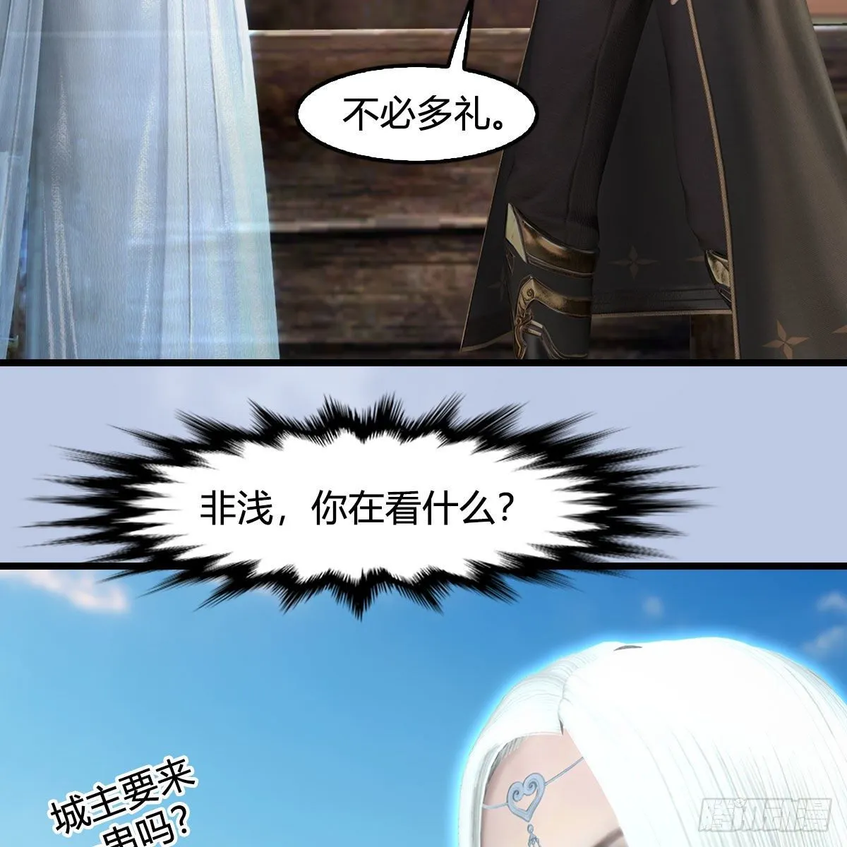 第587话：圣血 第46页