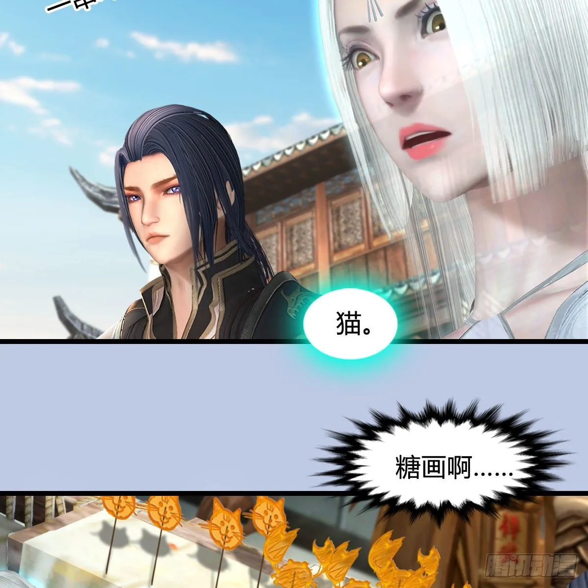 第587话：圣血 第47页