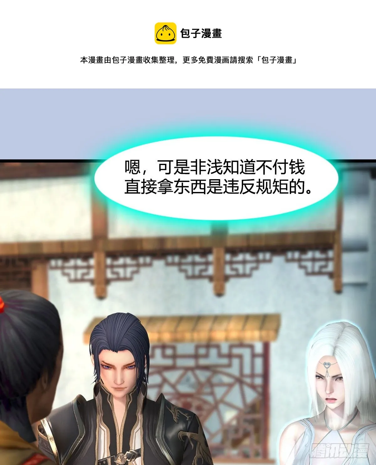第587话：圣血 第49页