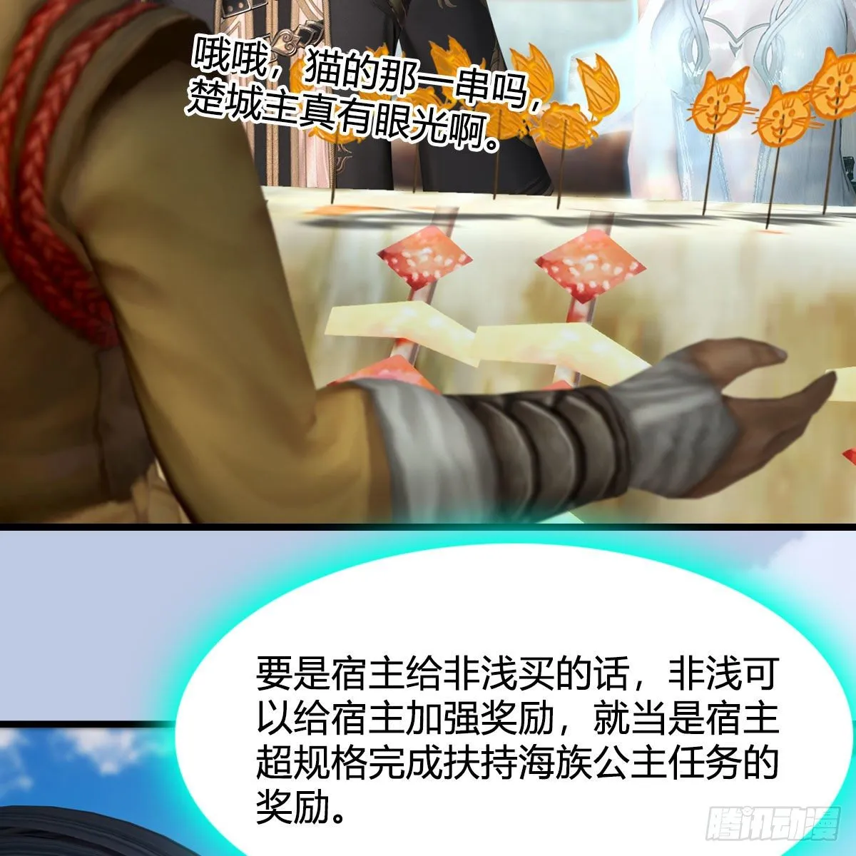 第587话：圣血 第50页