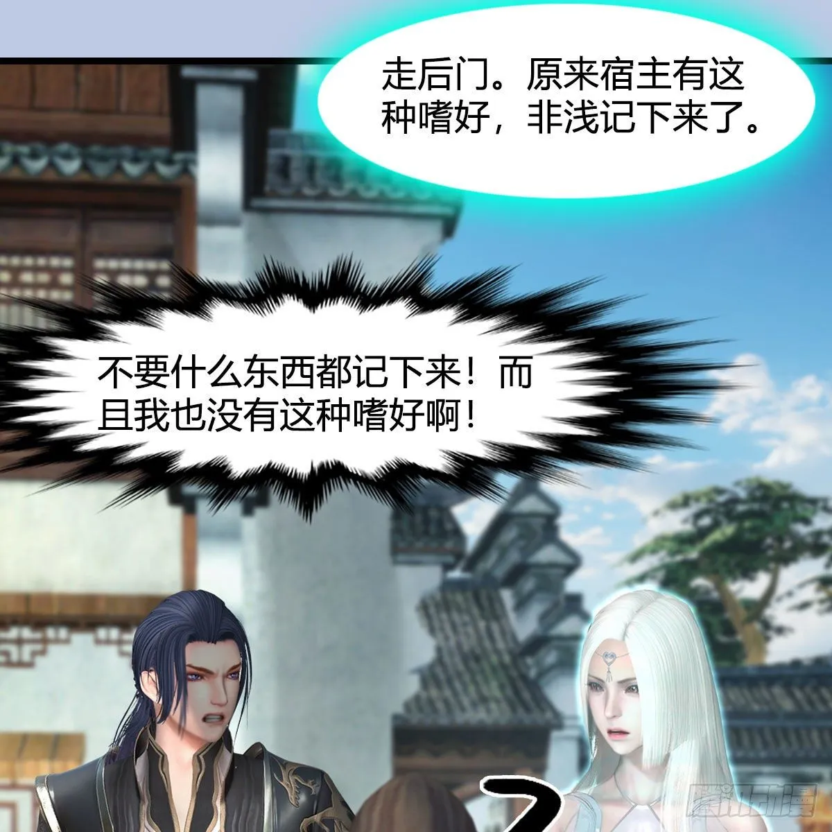 第587话：圣血 第52页