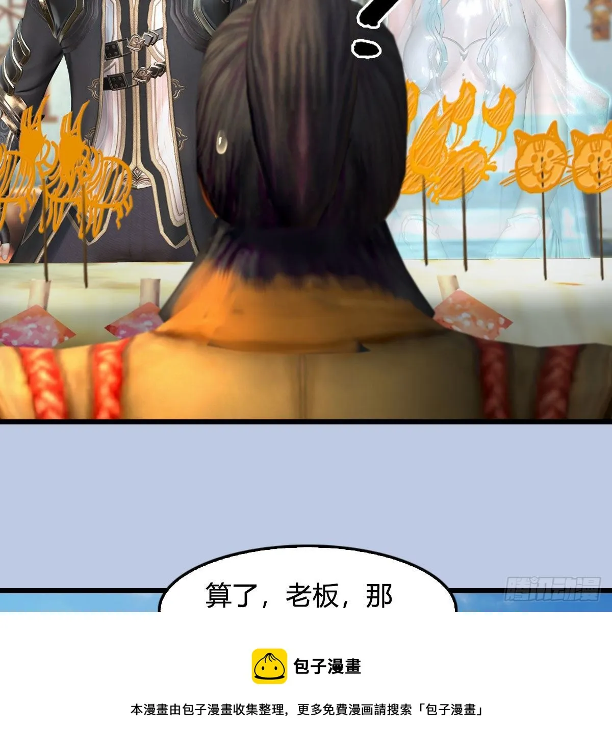 第587话：圣血 第53页
