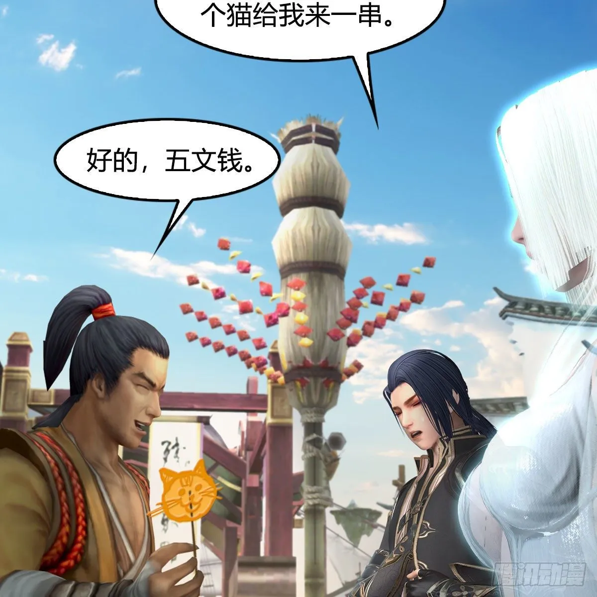 第587话：圣血 第54页