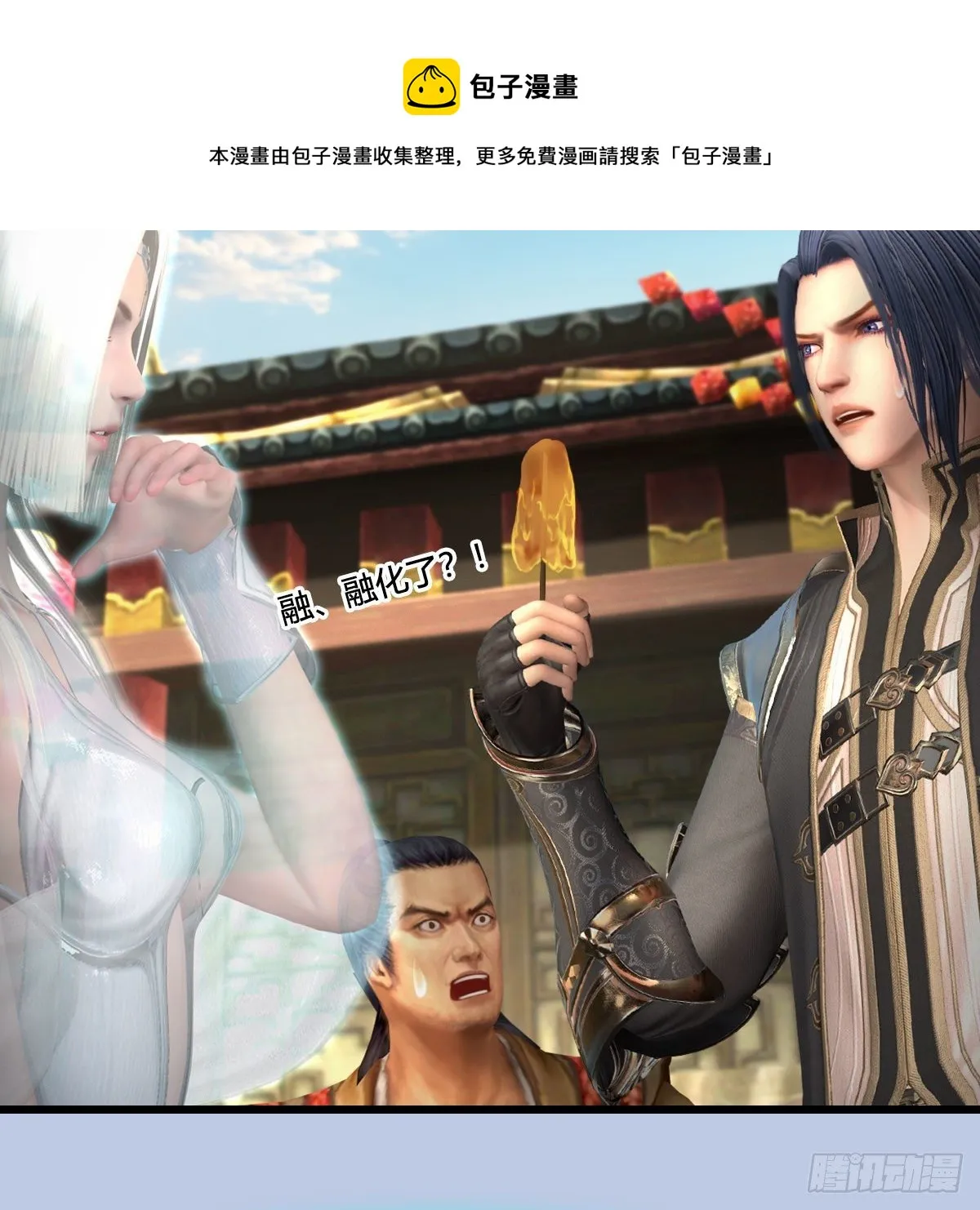 第587话：圣血 第57页