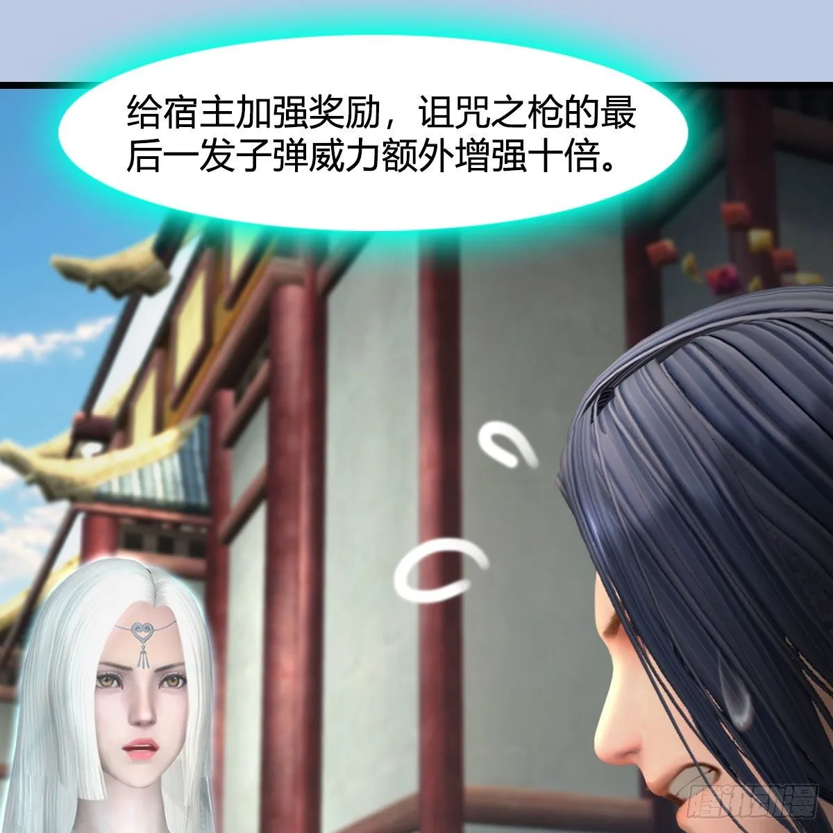 第587话：圣血 第58页