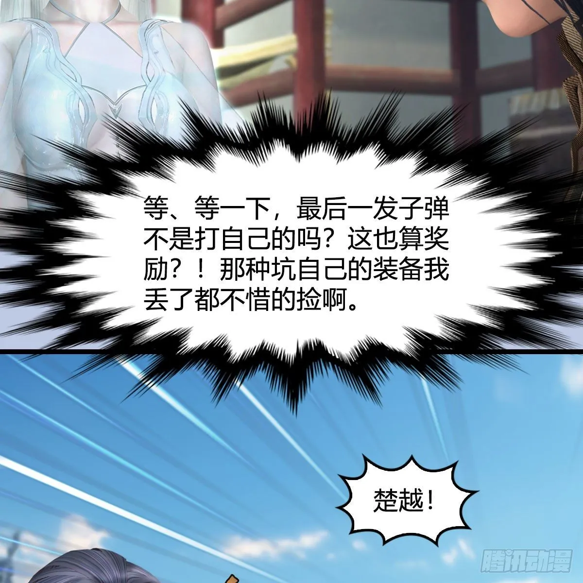 第587话：圣血 第59页