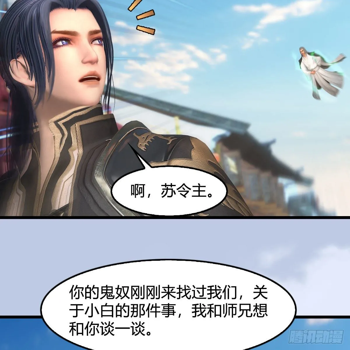 第587话：圣血 第60页