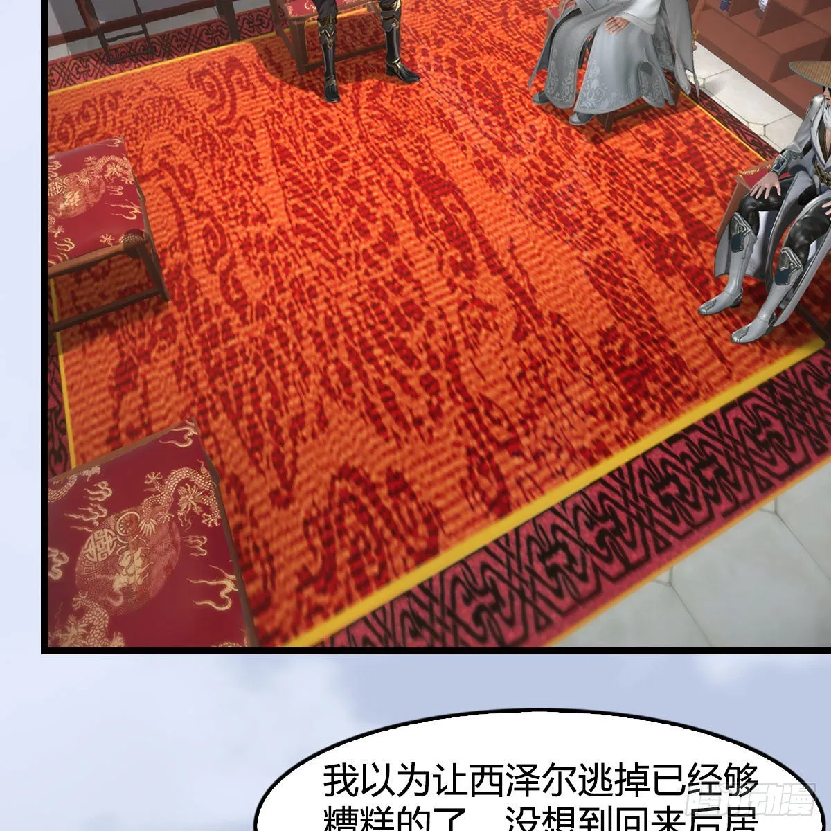 第587话：圣血 第63页