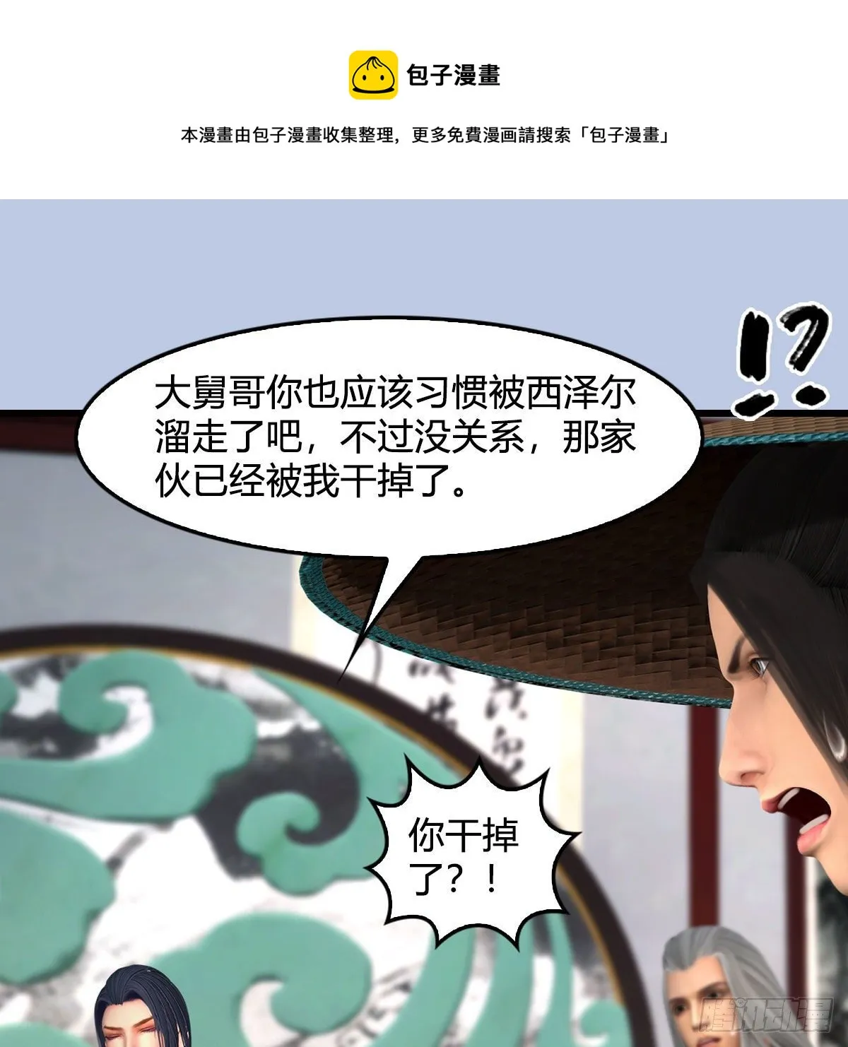 第587话：圣血 第65页