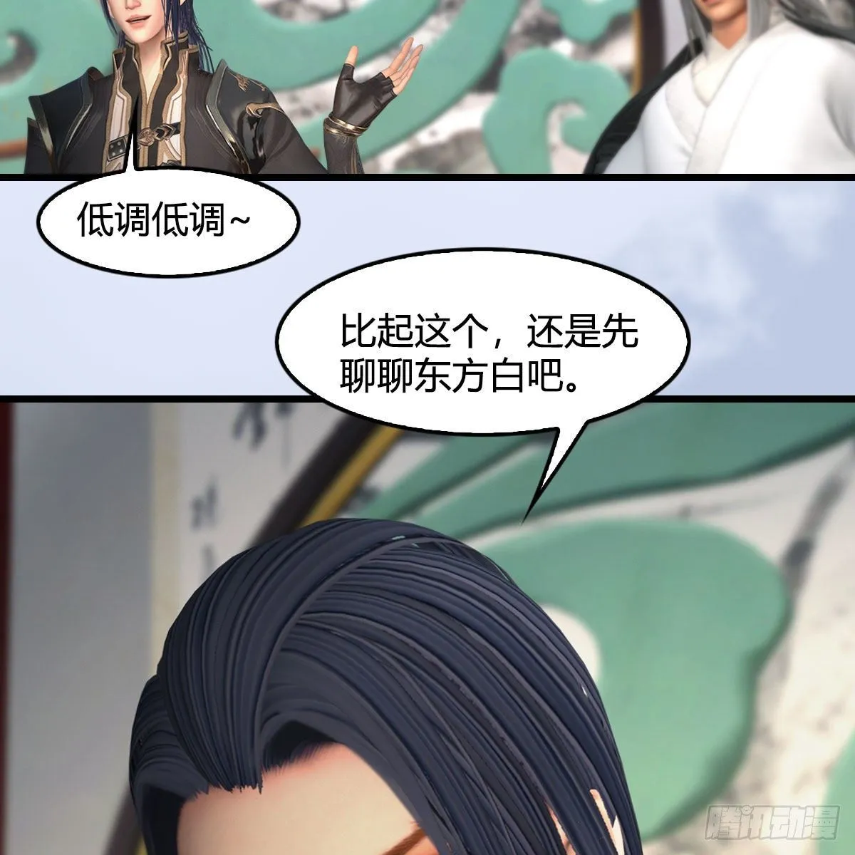第587话：圣血 第66页