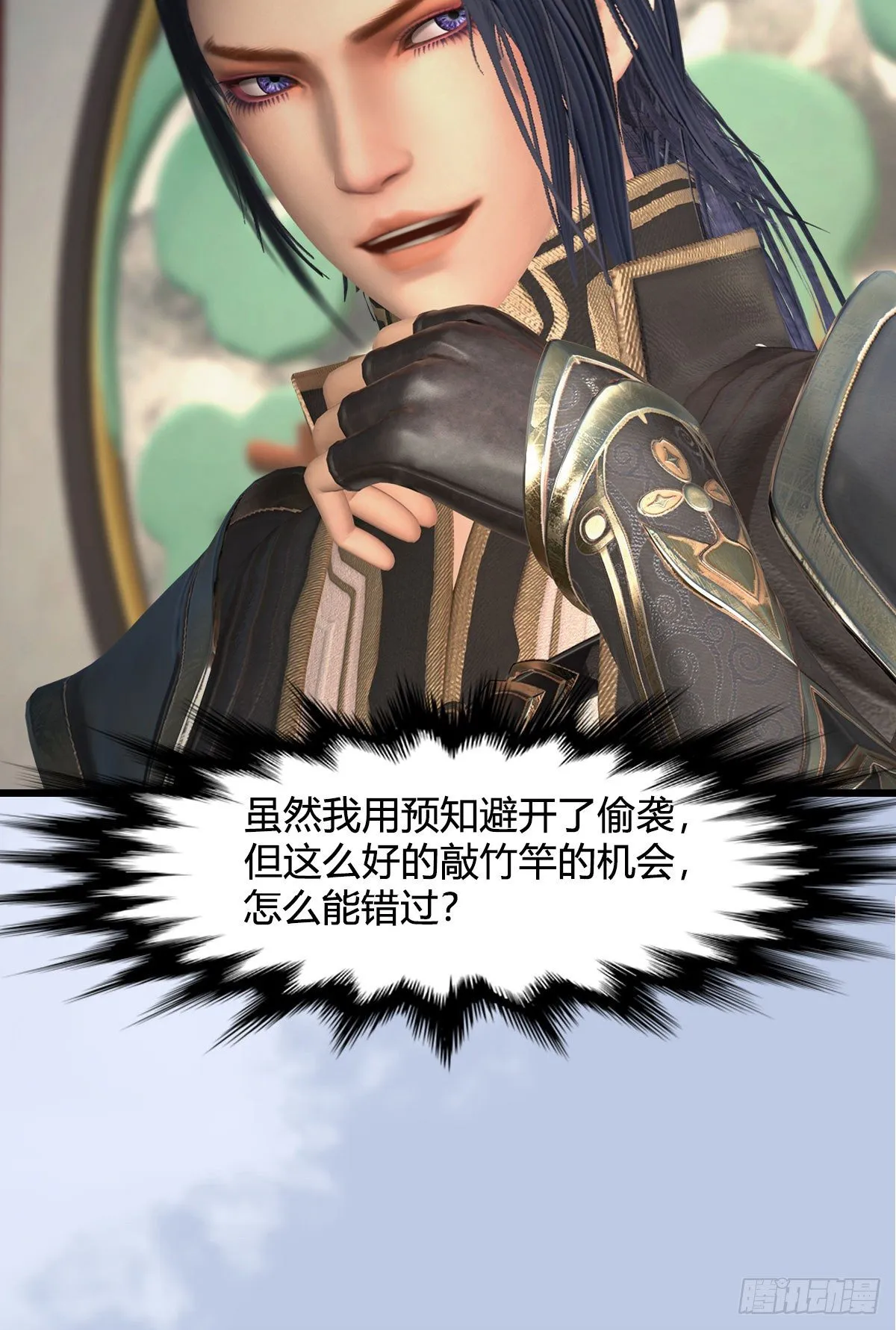 第587话：圣血 第67页