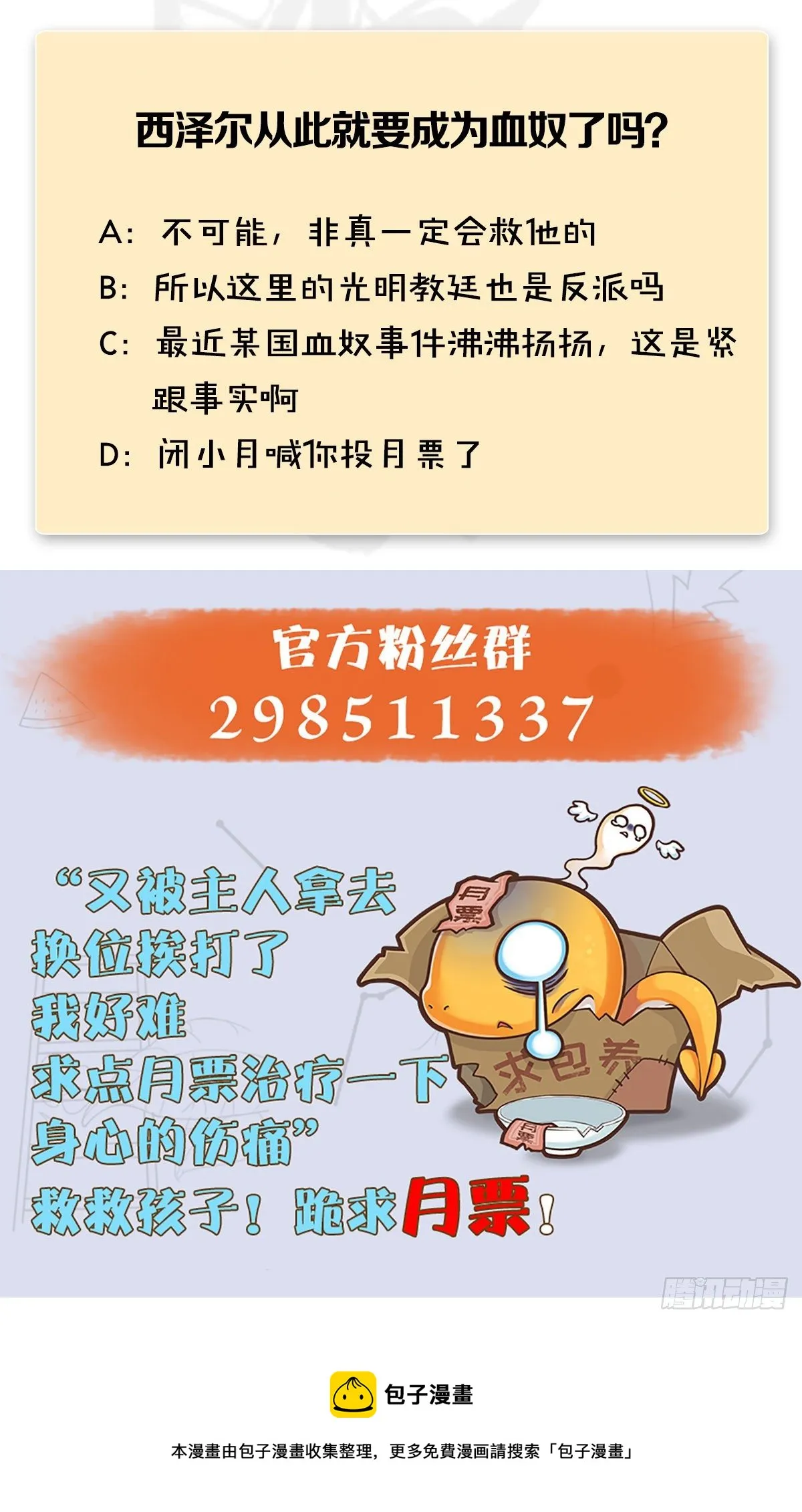 第587话：圣血 第68页