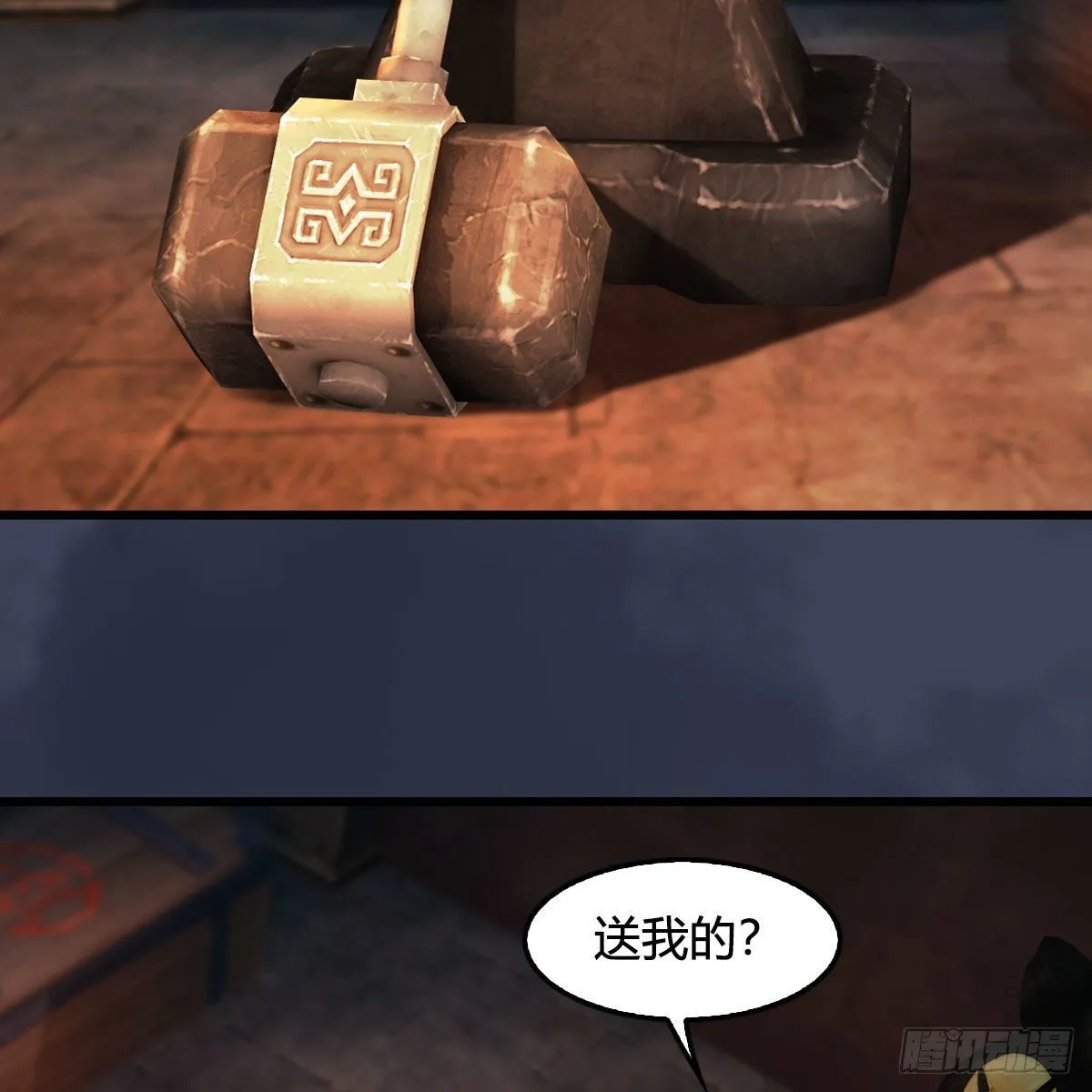 第586话：西泽尔复活 第3页