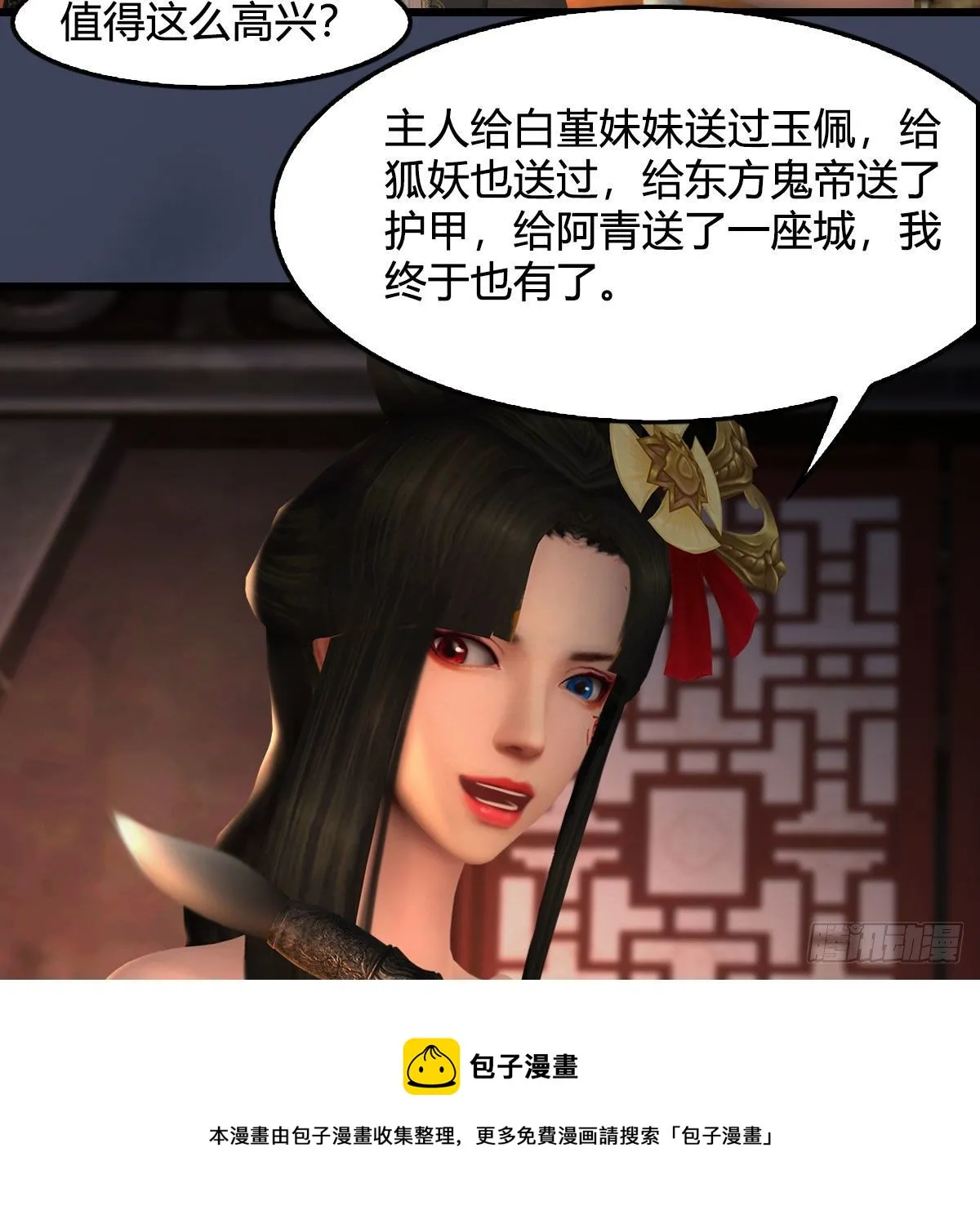 第586话：西泽尔复活 第9页