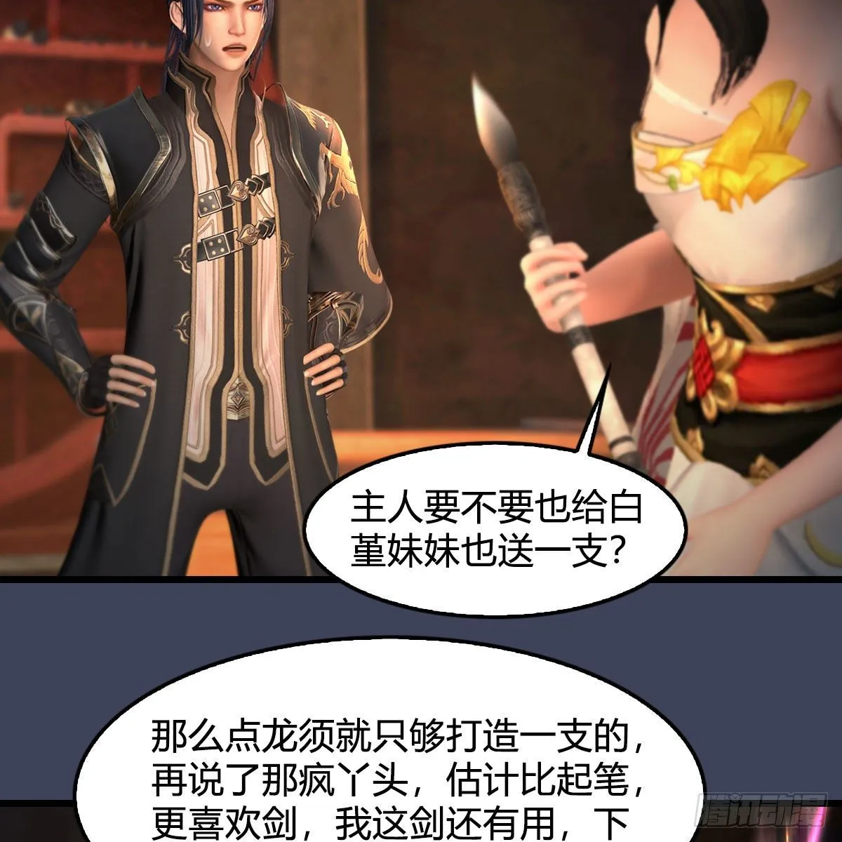 第586话：西泽尔复活 第11页