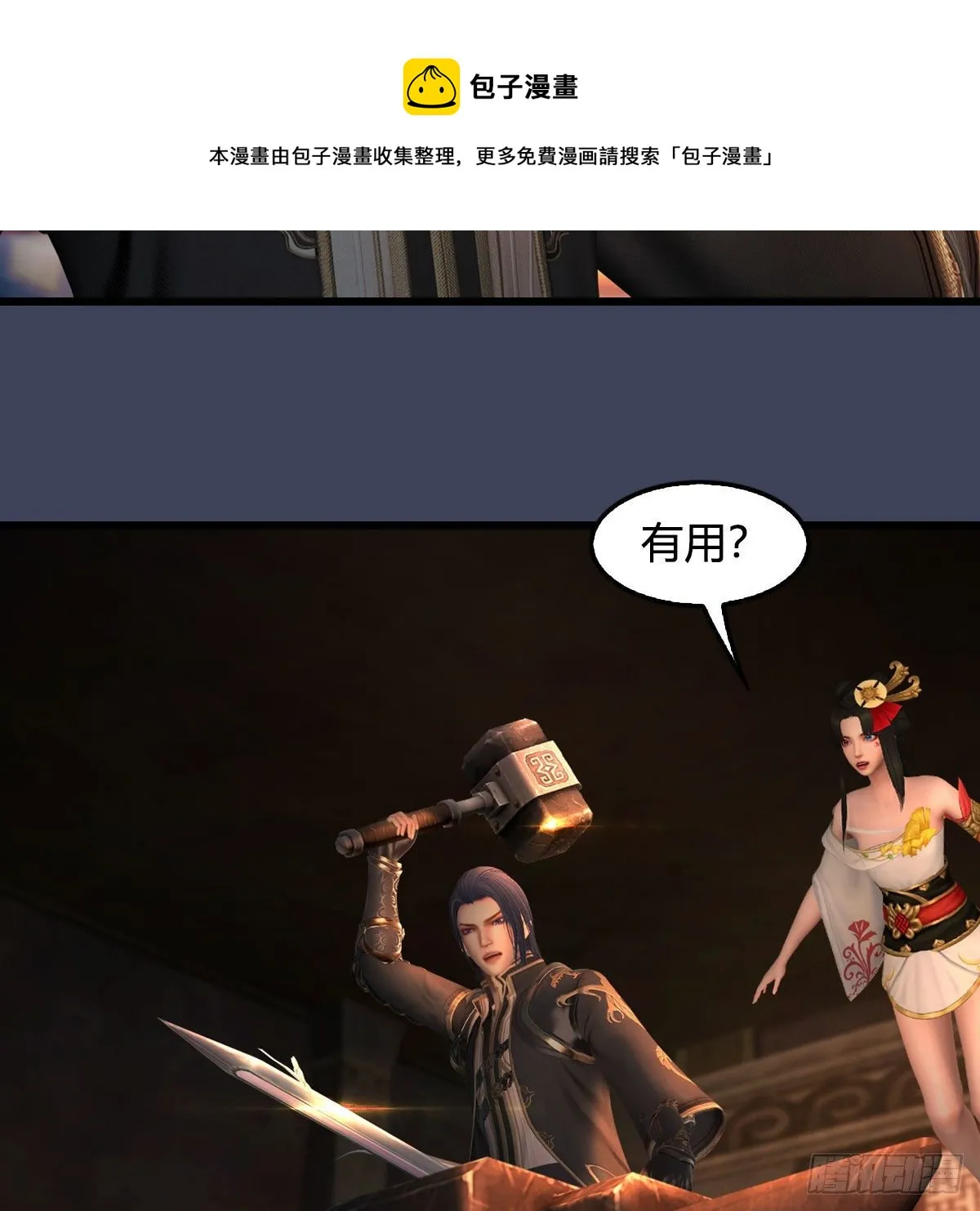 第586话：西泽尔复活 第13页