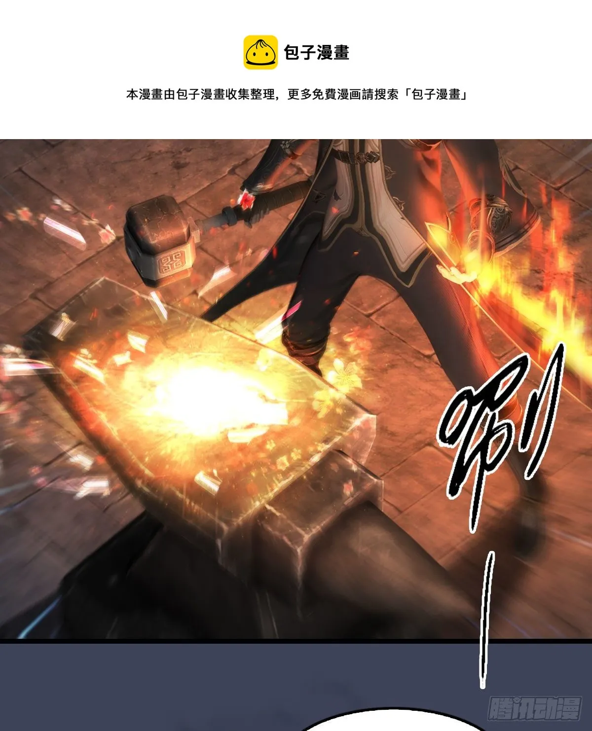 第586话：西泽尔复活 第17页