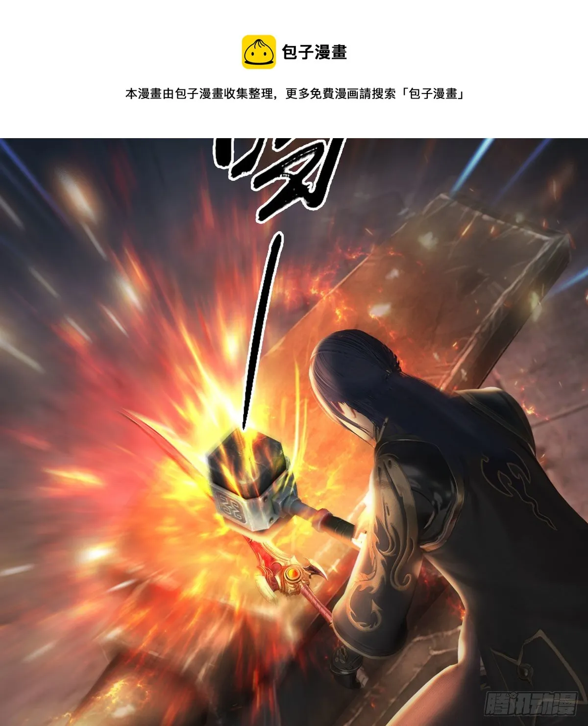 第586话：西泽尔复活 第21页