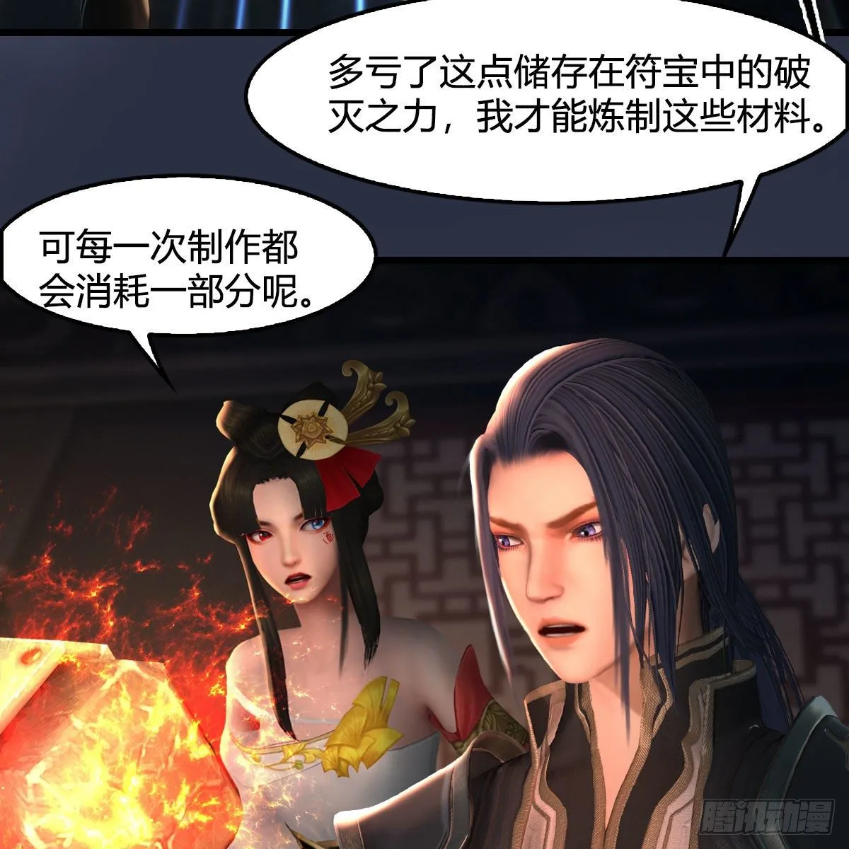 第586话：西泽尔复活 第23页