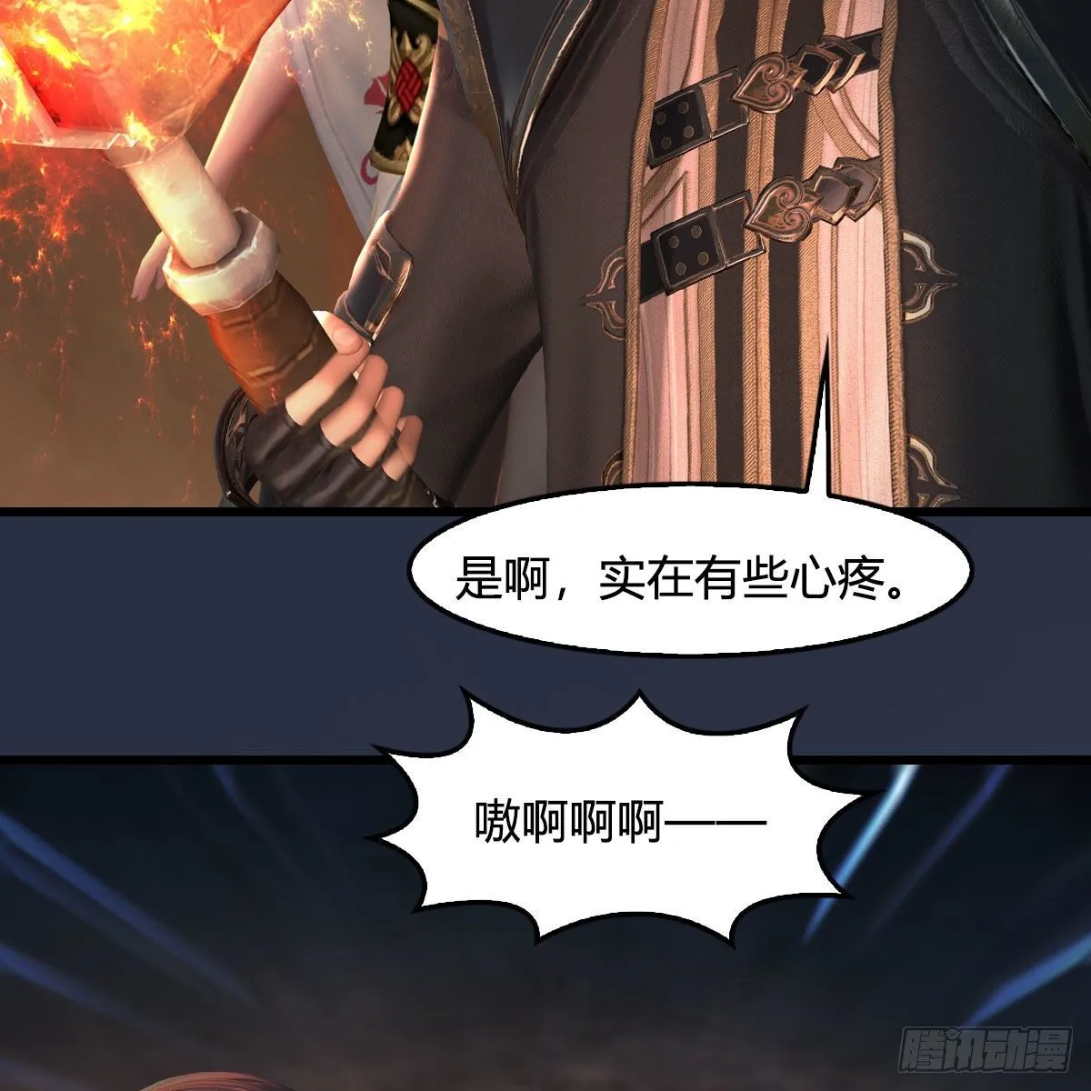 第586话：西泽尔复活 第24页