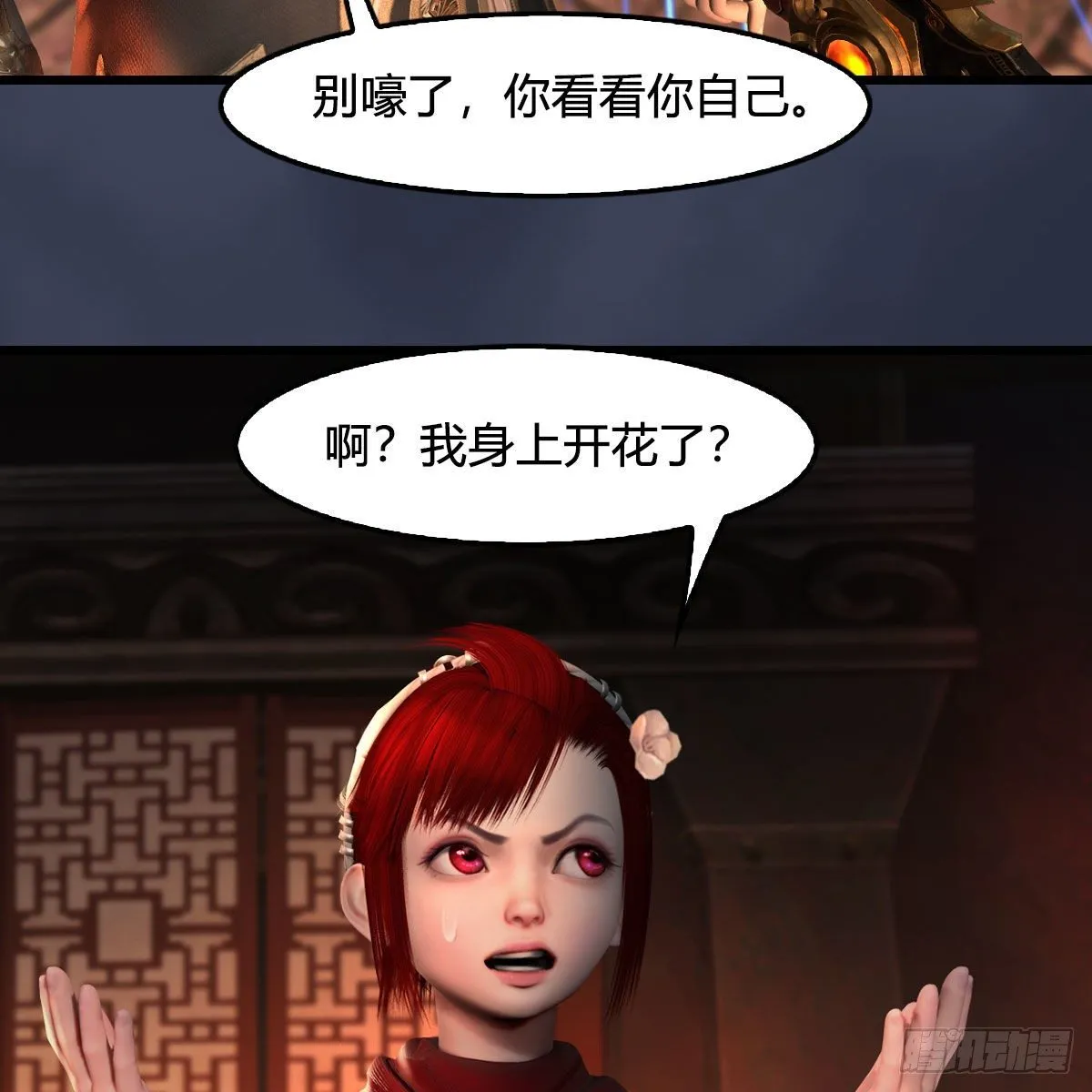 第586话：西泽尔复活 第26页