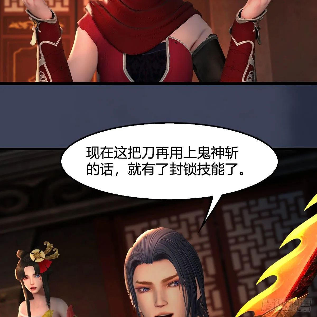 第586话：西泽尔复活 第27页