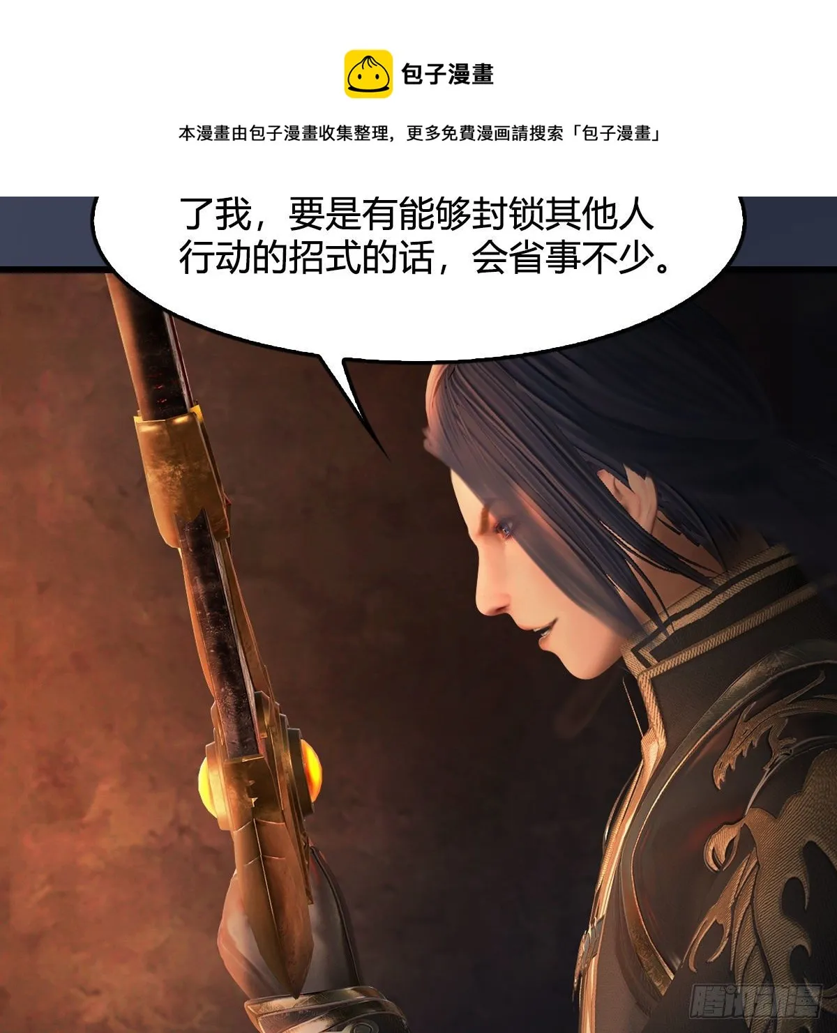 第586话：西泽尔复活 第29页