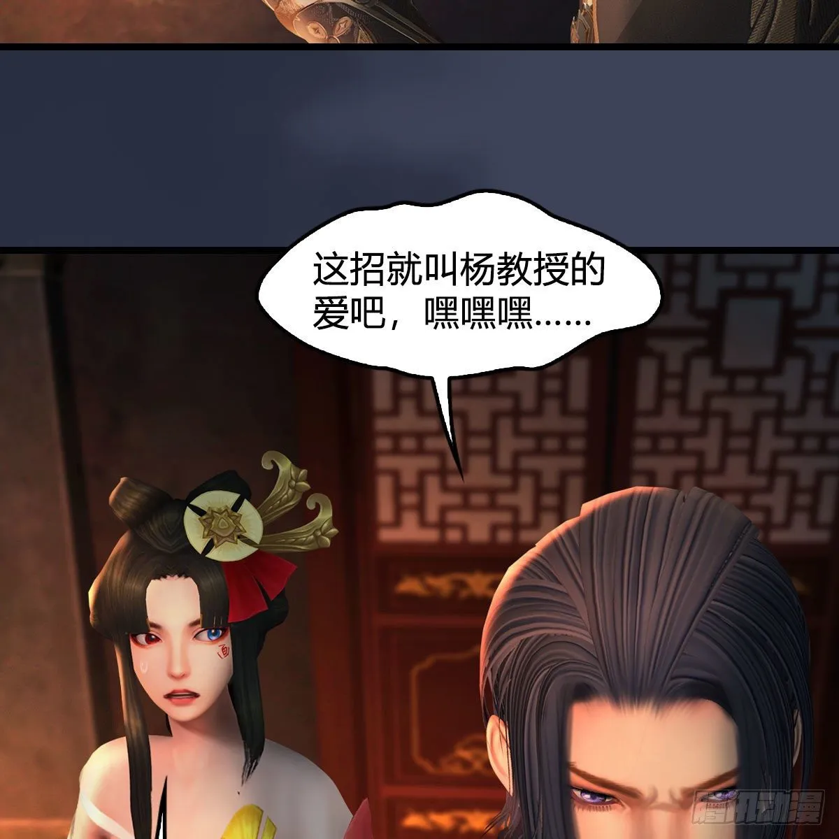 第586话：西泽尔复活 第30页
