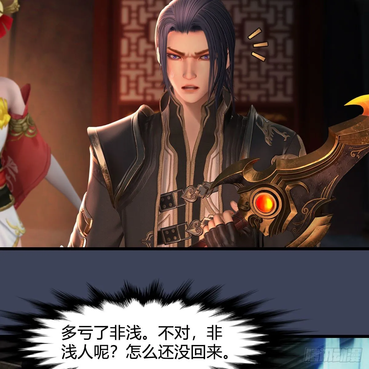 第586话：西泽尔复活 第32页