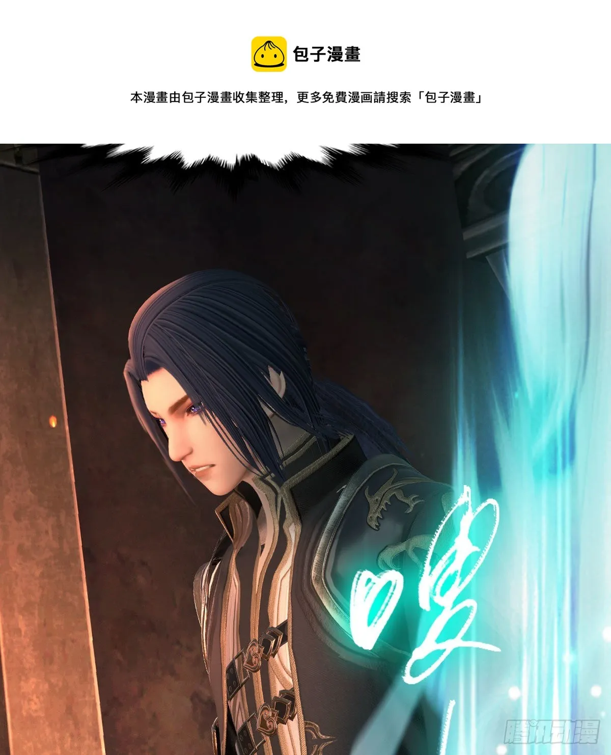 第586话：西泽尔复活 第33页