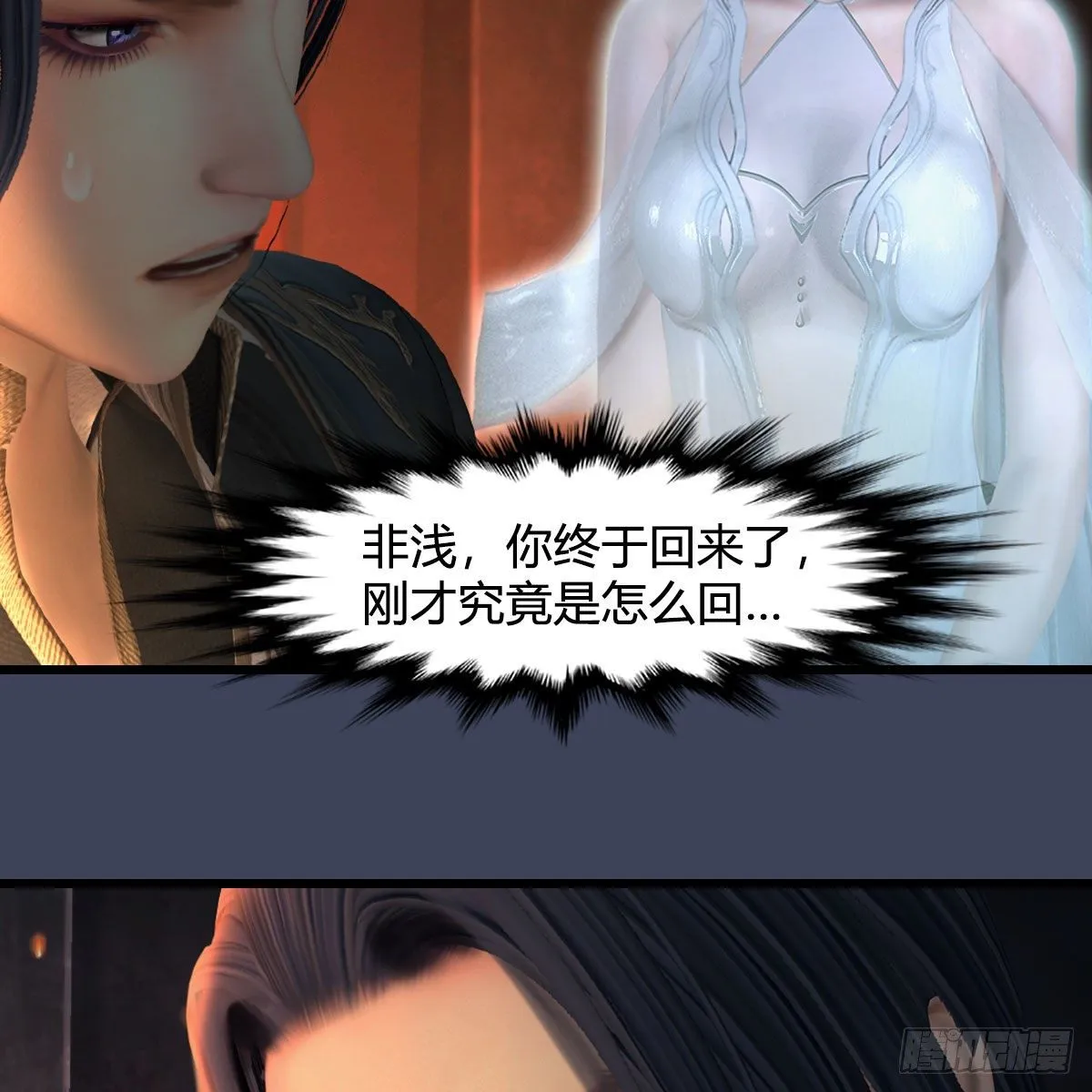 第586话：西泽尔复活 第35页
