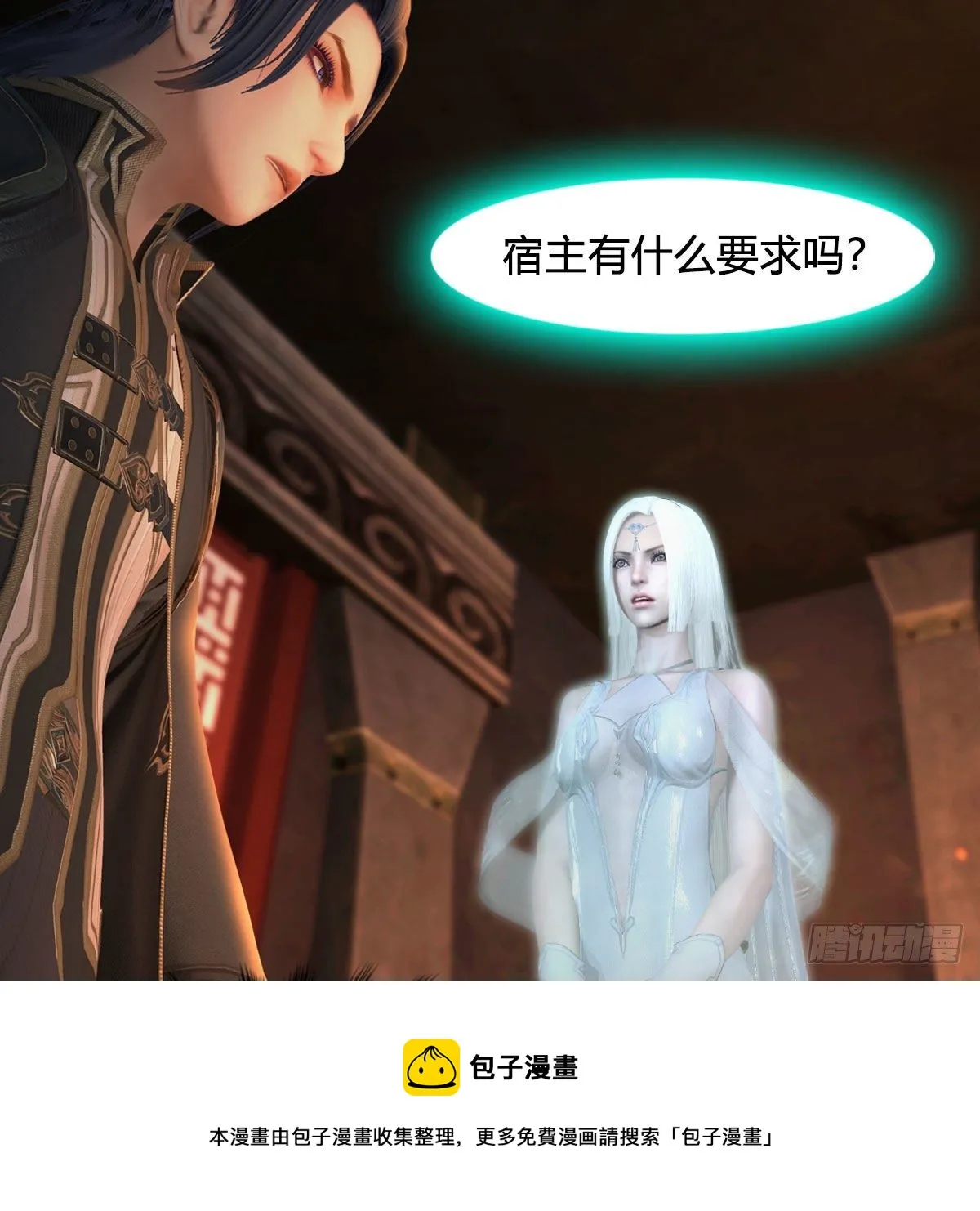 第586话：西泽尔复活 第37页