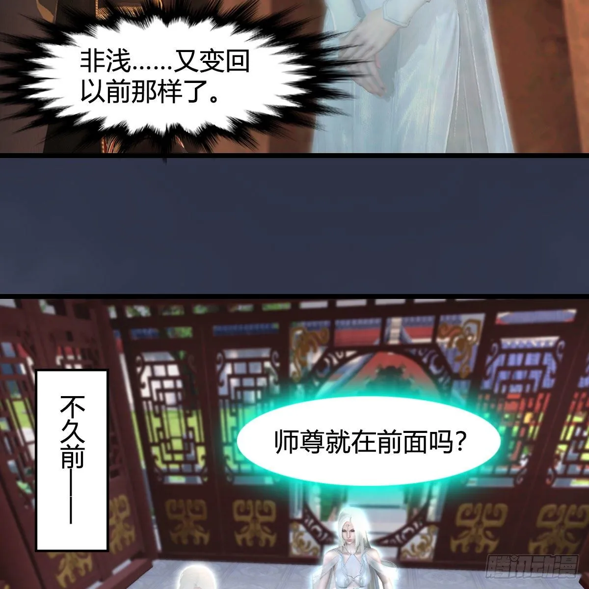 第586话：西泽尔复活 第38页