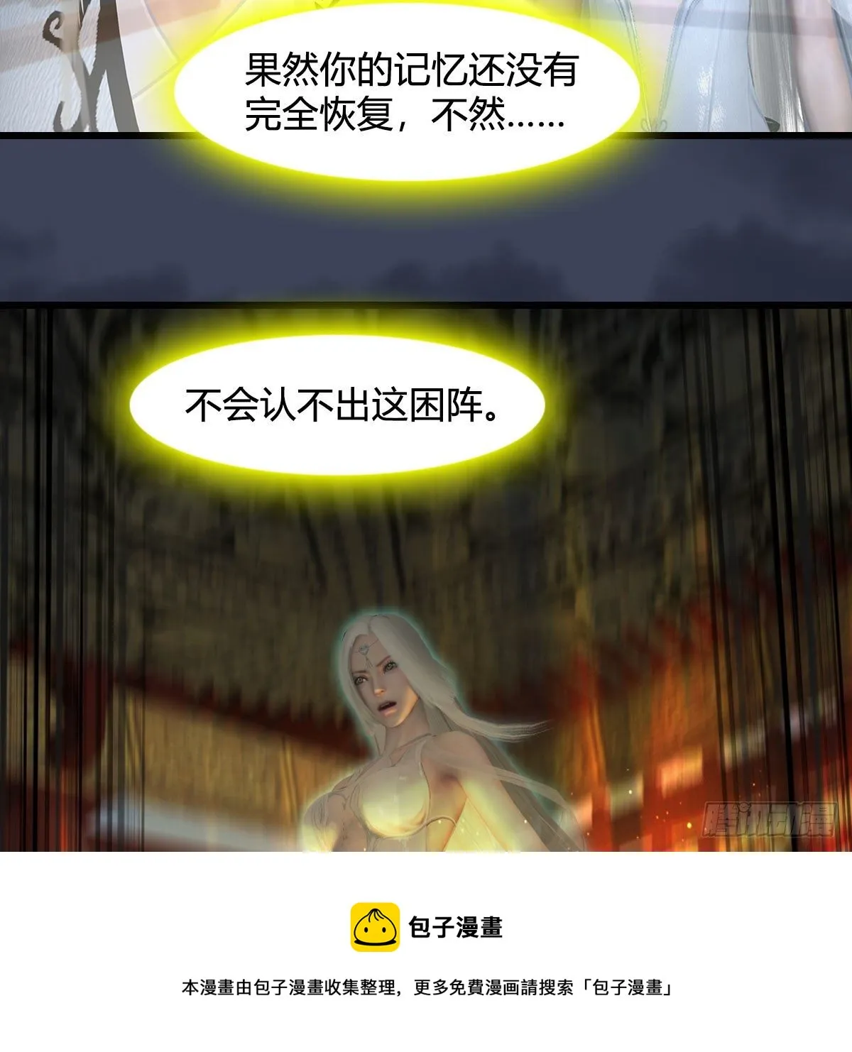 第586话：西泽尔复活 第41页