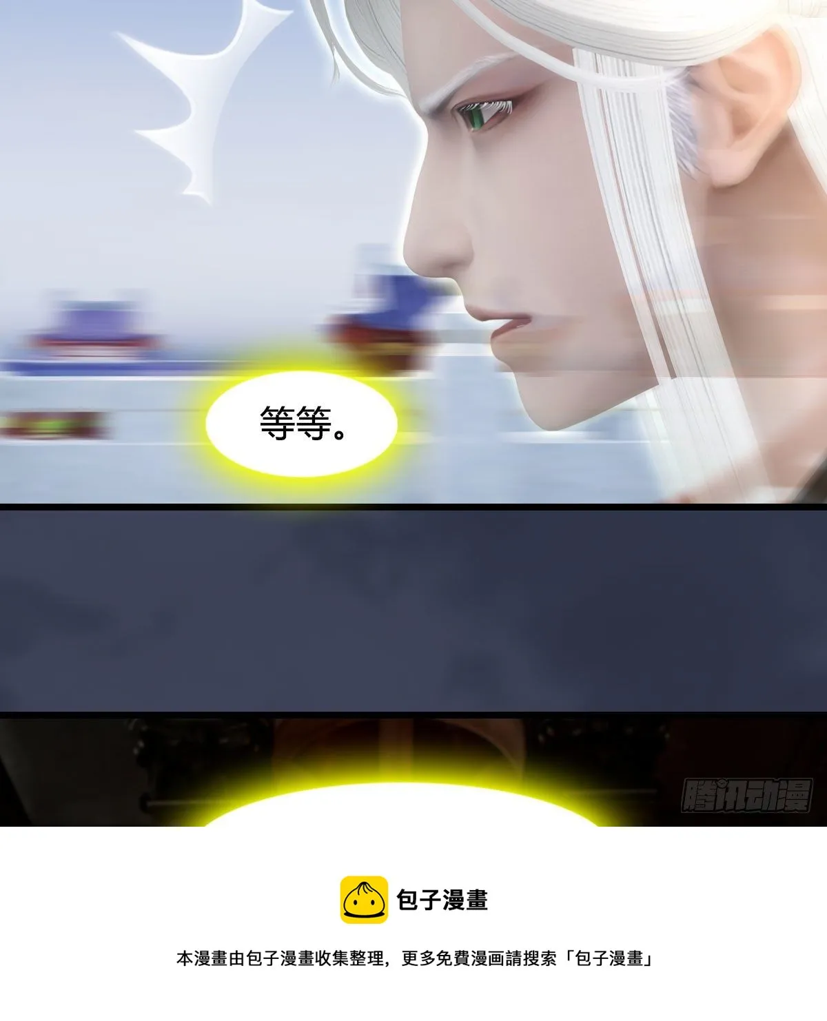 第586话：西泽尔复活 第45页