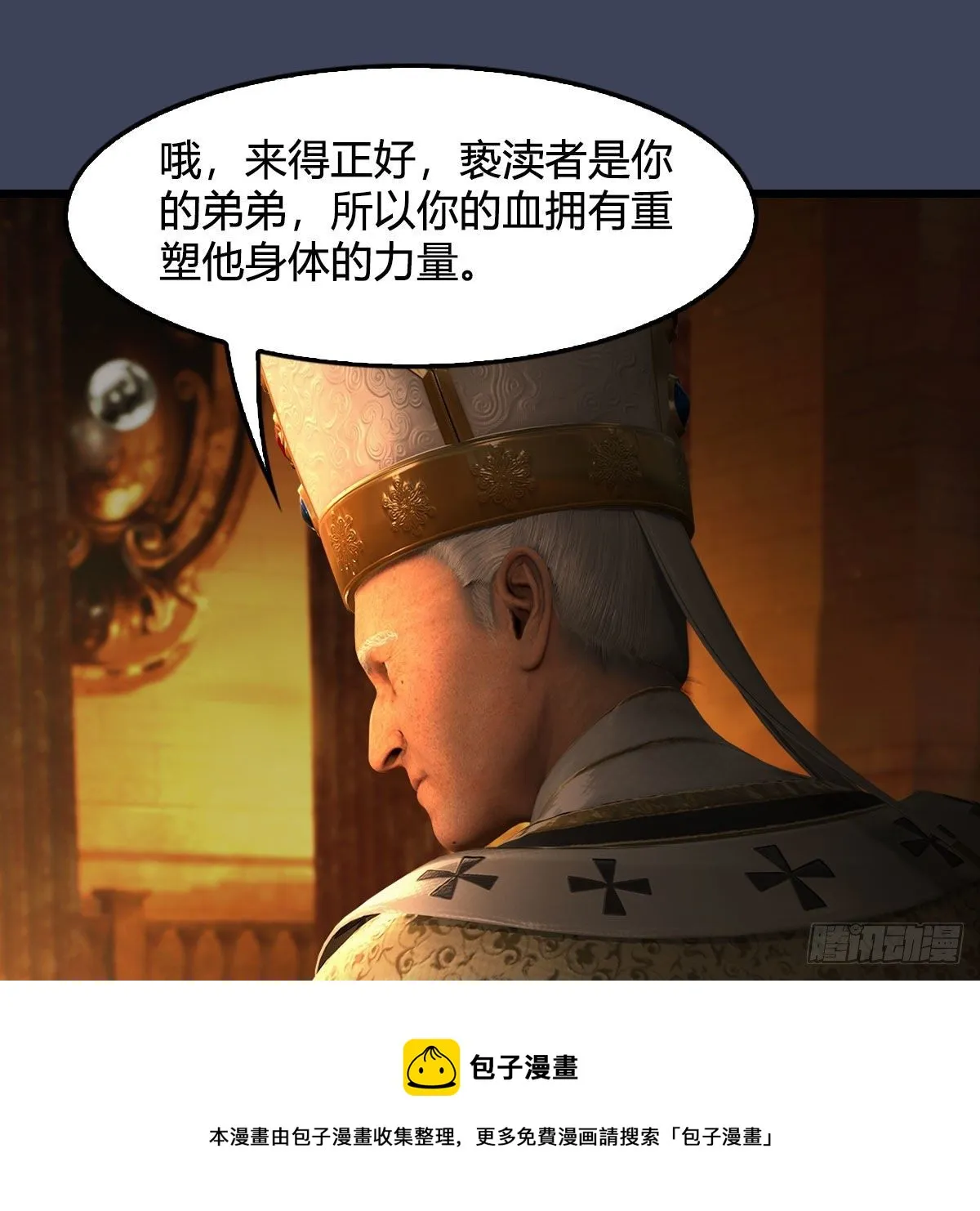 第586话：西泽尔复活 第49页