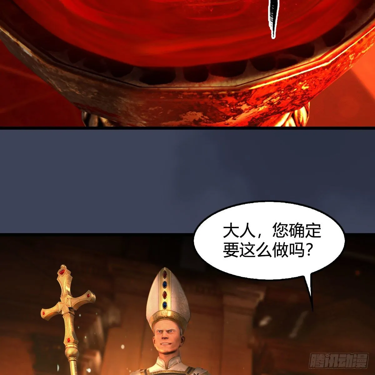 第586话：西泽尔复活 第51页