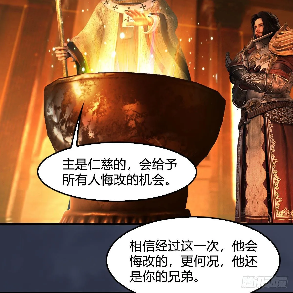 第586话：西泽尔复活 第52页