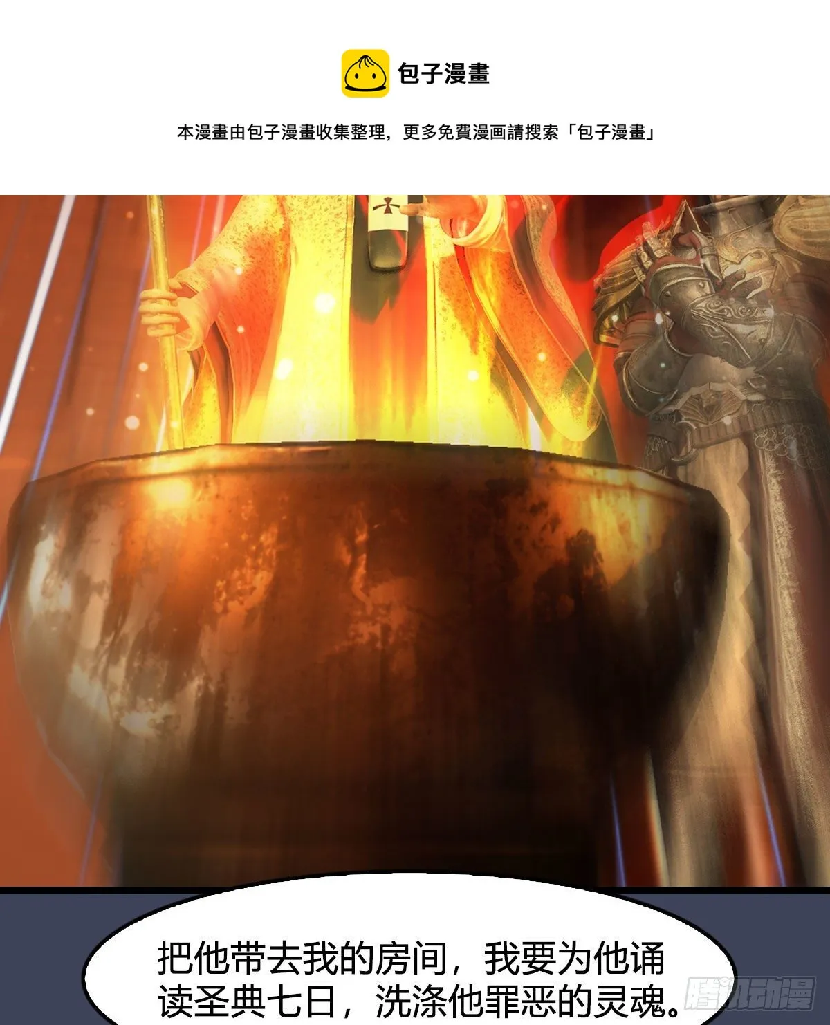 第586话：西泽尔复活 第57页