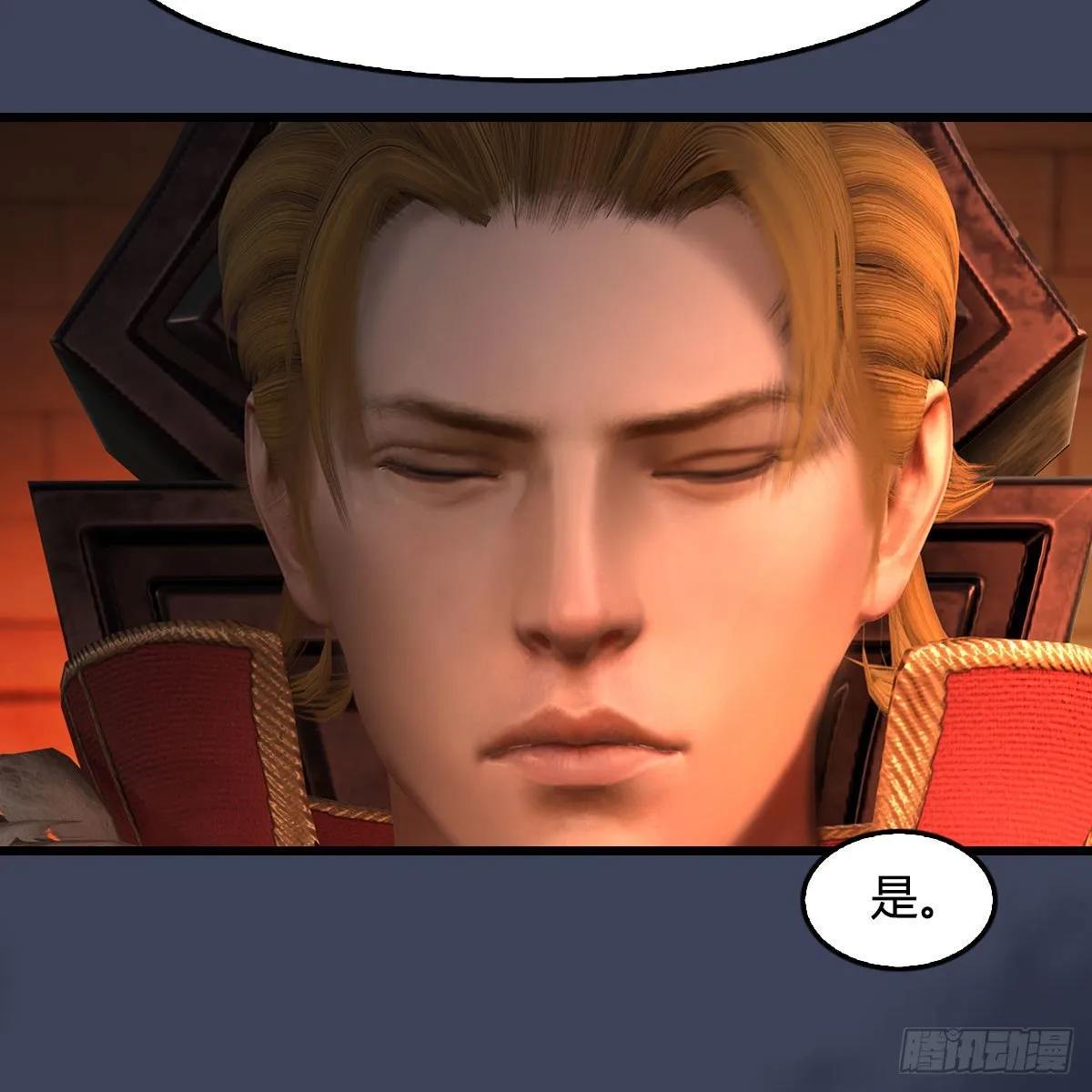 第586话：西泽尔复活 第58页