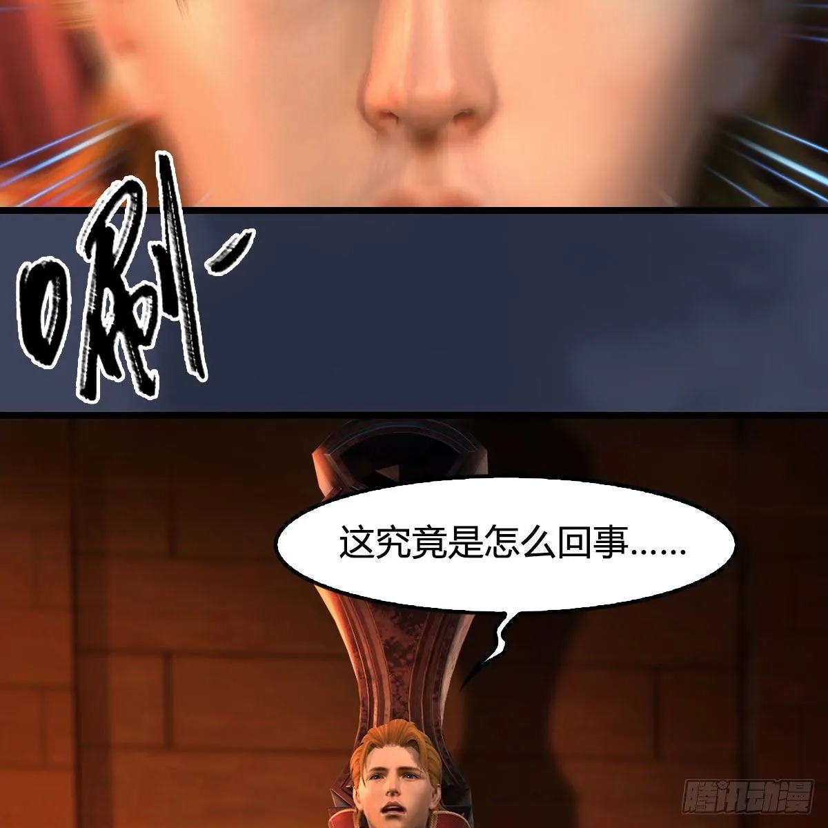 第586话：西泽尔复活 第60页