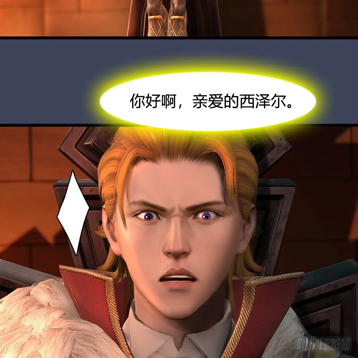 第586话：西泽尔复活 第62页