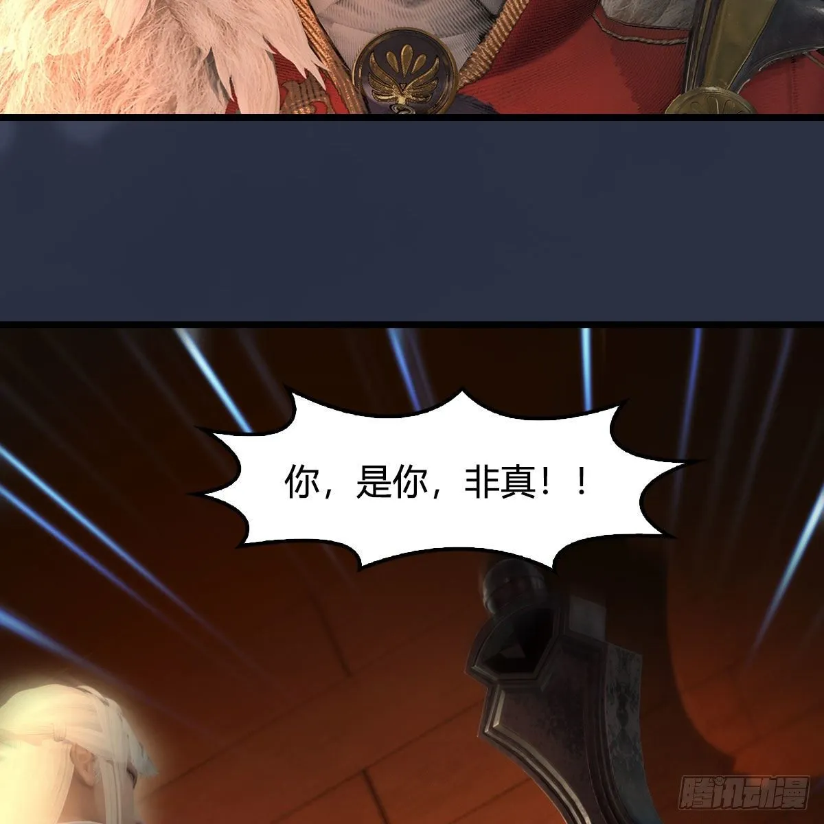 第586话：西泽尔复活 第63页