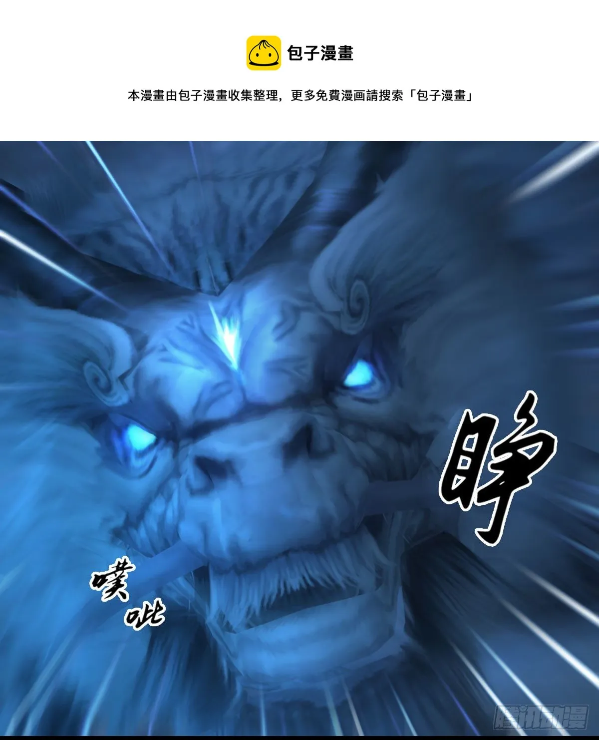 第585话：傲娇鬼帝 第5页