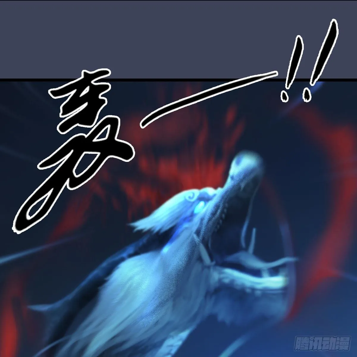 第585话：傲娇鬼帝 第6页