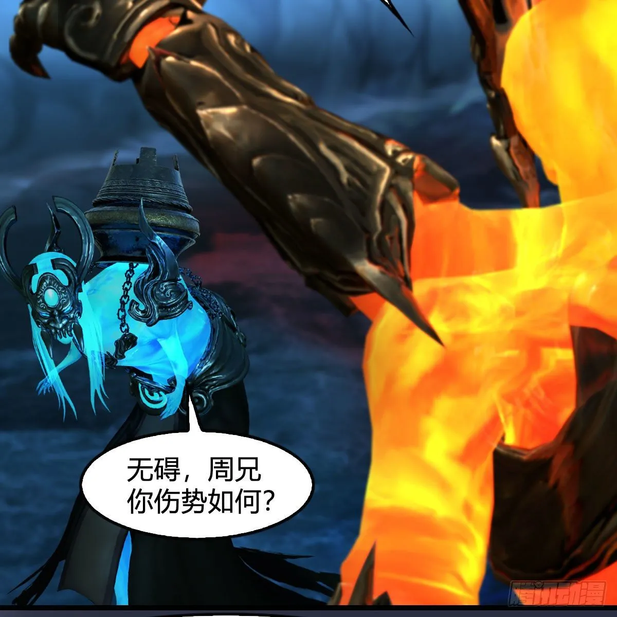第585话：傲娇鬼帝 第14页