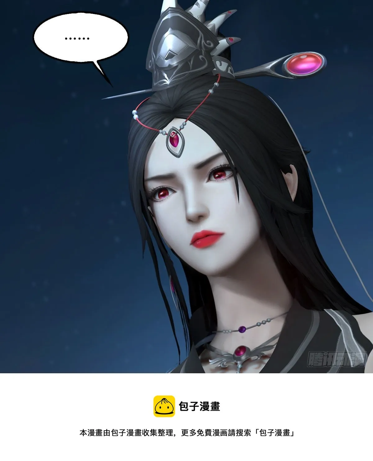 第585话：傲娇鬼帝 第21页