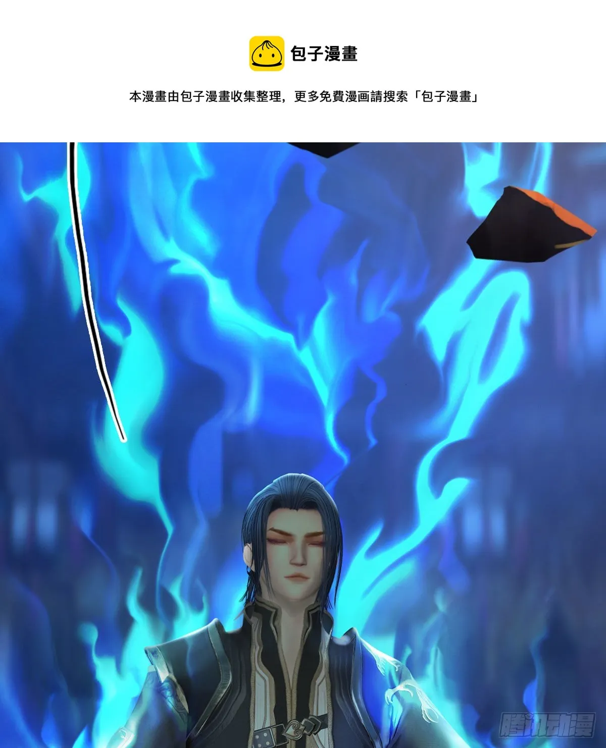 第585话：傲娇鬼帝 第25页