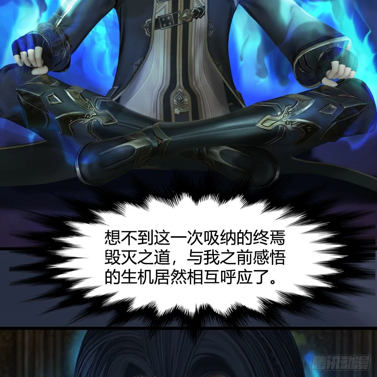 第585话：傲娇鬼帝 第26页