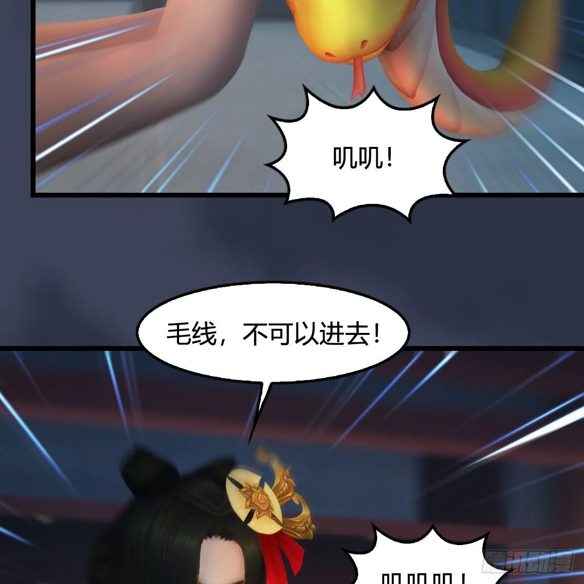 第585话：傲娇鬼帝 第32页